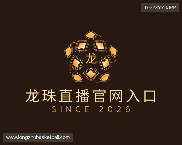 知道龙珠直播官网入口